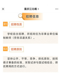 ����ѧУ��û������������ƸҪ���ƺ�Ҳ���ߣ�