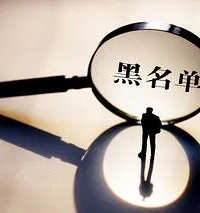 老公被亲爸害成黑名单,亲爸还买车