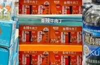 山姆小众购物清单分享,全家都爱的那种