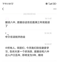 ���빫԰�ķ������ڱ������ѧλ�뻧5���3��