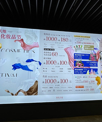 购物狂独家福利!新光天地美妆节9大品牌低至7.2折!!!