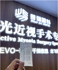大半年后说说我做全飞秒近视手术的真实感受