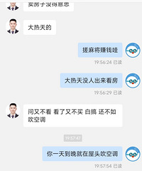 �������ԣ���԰����ƺ�ڴ������135������������ҵ̫����