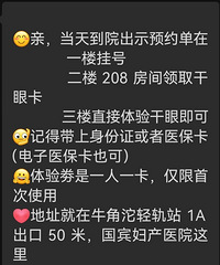 免费体验了一次干眼Spa,舒服得我都睡着了