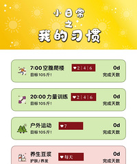 ���Լ�����һ������С�ƻ�