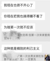 第一次去男友家,客气说我来洗碗,结果全家人就在旁边看着我洗
