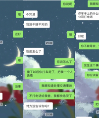 �����Ѹϸ�����·���Ұѱ��˳�ײ�ˣ�������һ���˶��´�����