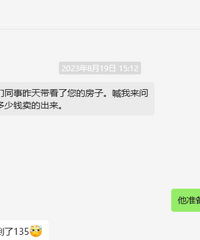 最近来我家看房的多起来了,但是给的价格还是太低