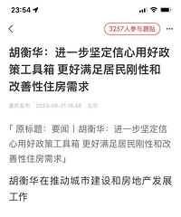 ���ز��г�ƽ�Ƚ�����չ�����߾ٴ룬��������ܳ�������Ӧ�����