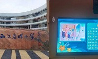 春晖小学今天揭牌了,朝阳小学一正三副原班人马