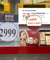 山姆美容仪竟然比双十一都便宜,省了1600