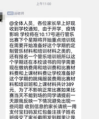 “开学骗局”又卷土重来,这次骗子混进了我们群......