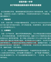 教师违规补课,等级从6级降到12级,一辈子白干