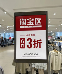 以纯年中庆活动低至1折!牛仔服29元、裤子19元、衬衫39元