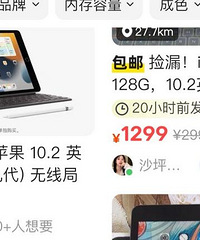 闲鱼都被二手贩子占领了?