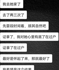 带俩娃的男性友人谈了一小女友,丈母娘要求房子过户不管俩娃