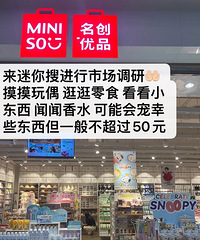 分享一下贫穷少女的逛街流程,有人和我一样吗?