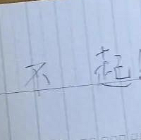 妈妈偷录取通知书阻挠女儿入学:算了两卦终于同意
