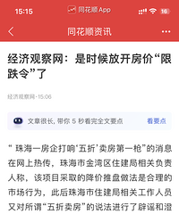 ����ý�����ʱ��ſ����ۡ��޵���ˣ���զ����