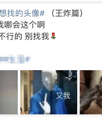 最近爆火的“折磨领导”丑头像