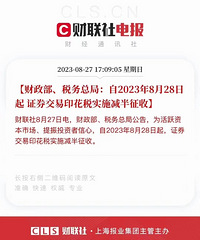 ֤ȯ����ӡ��˰ʵʩ�������գ����ǵ�Ͷ��������