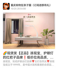 护眼灯的扛把子品牌!低价位高品质,型号多哟