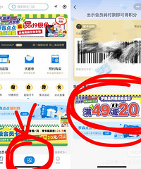罗森品牌超级会员日,满49元—20元