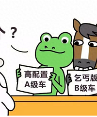 �򳵣���ͷ�ͷ�β��ôѡ������A�����͵���B������ôѡ