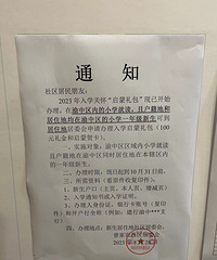 羡慕的话都说累了!渝中区的一年级新生还可以得钱!