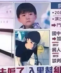 天才童星杀人后开毒趴变通缉犯