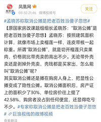 ���ҷ����鳤��ȡ����̯�ǰ��ϰ��յ�ɵ�Ӻ���!