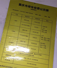 ���챱վ���³���ͣ���շѱ�׼��ÿ��Сʱ2Ԫ��24Сʱ������50Ԫ