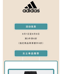 adidas|��3����6�ۣ�ָ����Ʒ��������9��