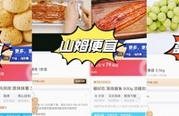 盒马移山价VS山姆价,来对比哪个更划算?!