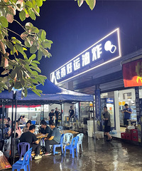 �������̫�����ˣ��о���ɽû�������кó�