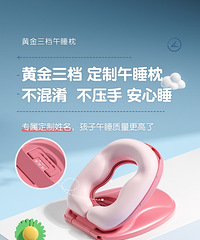 开学必备,专为校园午睡设计,让孩子轻松入睡