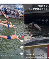 天津大爷跳水成“6A级景区”