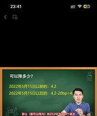 2022��5��15ǰ�Ľ���4.2���Ժ�Ľ���4.0��