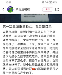 ��һ��ֱ��������Ů ����Ŀ�ɿڴ� ԭ������ħ����ô���ɵģ�