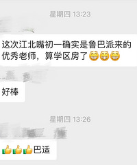 ������ʵ��ѧУ��ʽ��³�ܰ�����ѧʵʩһ�廯��ѧ