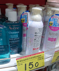 好特卖的化妆品价格低得有点离谱,你们敢买吗