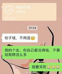 ˭����Ҫ�����Ĺ��ۣ�˵Ҫ���ֱ��ת8000��