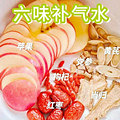 伊能静同款六味水