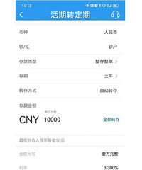 每个月工资一到账就雷打不动立马抽出1万存入定期,有人一样吗