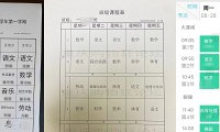 从重庆30多所小学一年级课程表,看未来教育风向