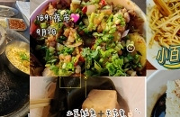 9�²������Ժȼ�¼���ӹ����ʣ�С��ζ����ζ����