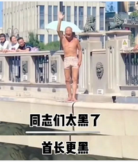 最近被跳水的天津大爷霸屏了