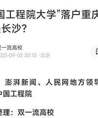 ���й�����Ժ��ѧ����������컹�ǳ�ɳ���ڴ���