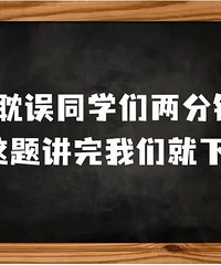 Щ꣬ʦĿͷ㻹ǵö٣