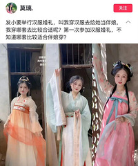 参加中式婚礼当伴娘,该选哪套汉服才不会抢了新娘的风头?